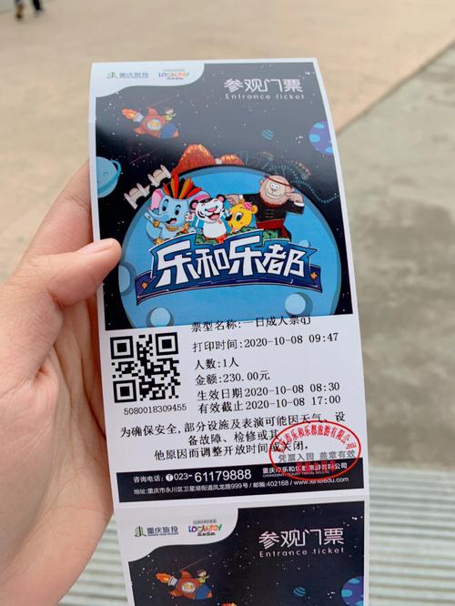 乐和乐都一日游最详细攻略(纯手打)