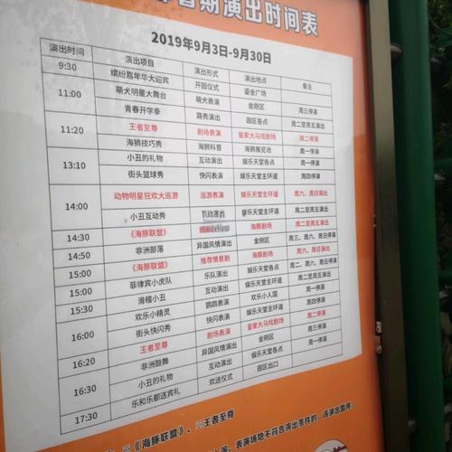 重庆乐和乐都动物主题乐园游玩攻略