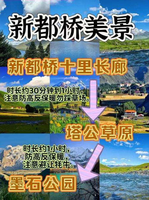 新都桥早晨摄影攻略五月新都桥摄影最美的地方