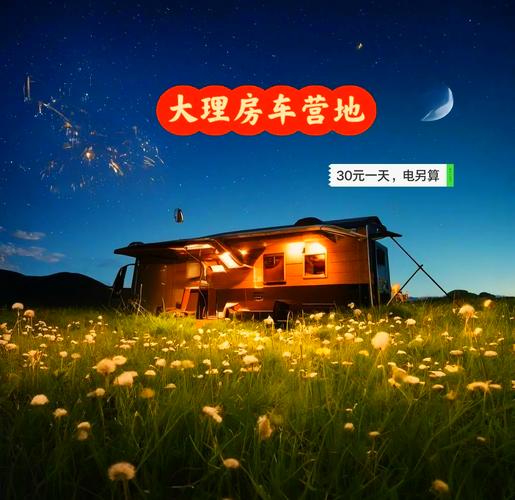 云南六大优质房车露营地总结