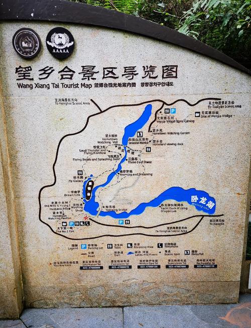 四面山景区旅游攻略