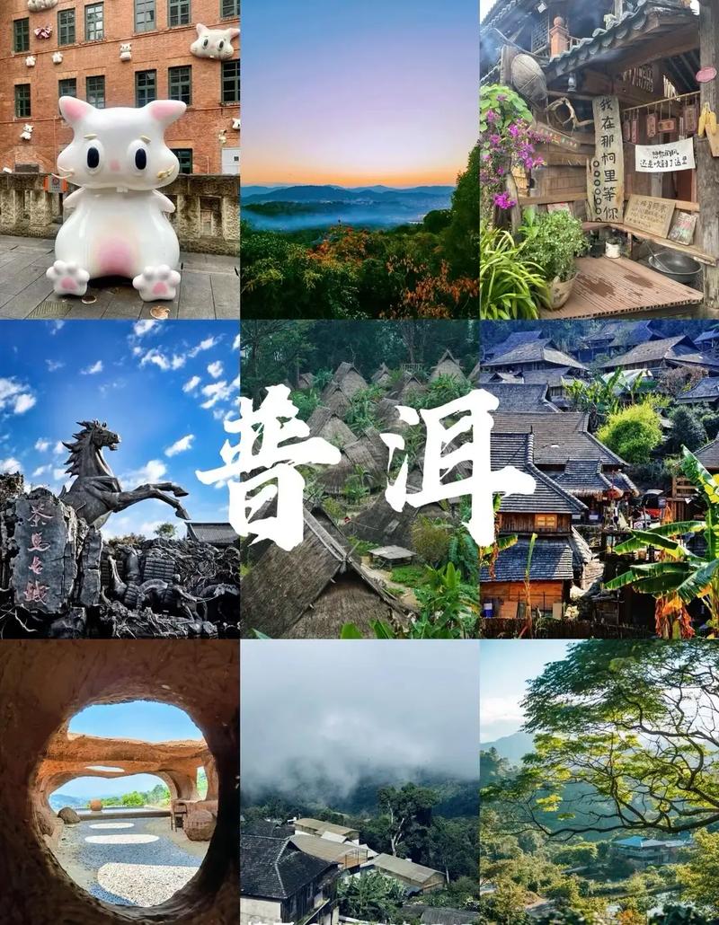 普洱市区休闲游攻略