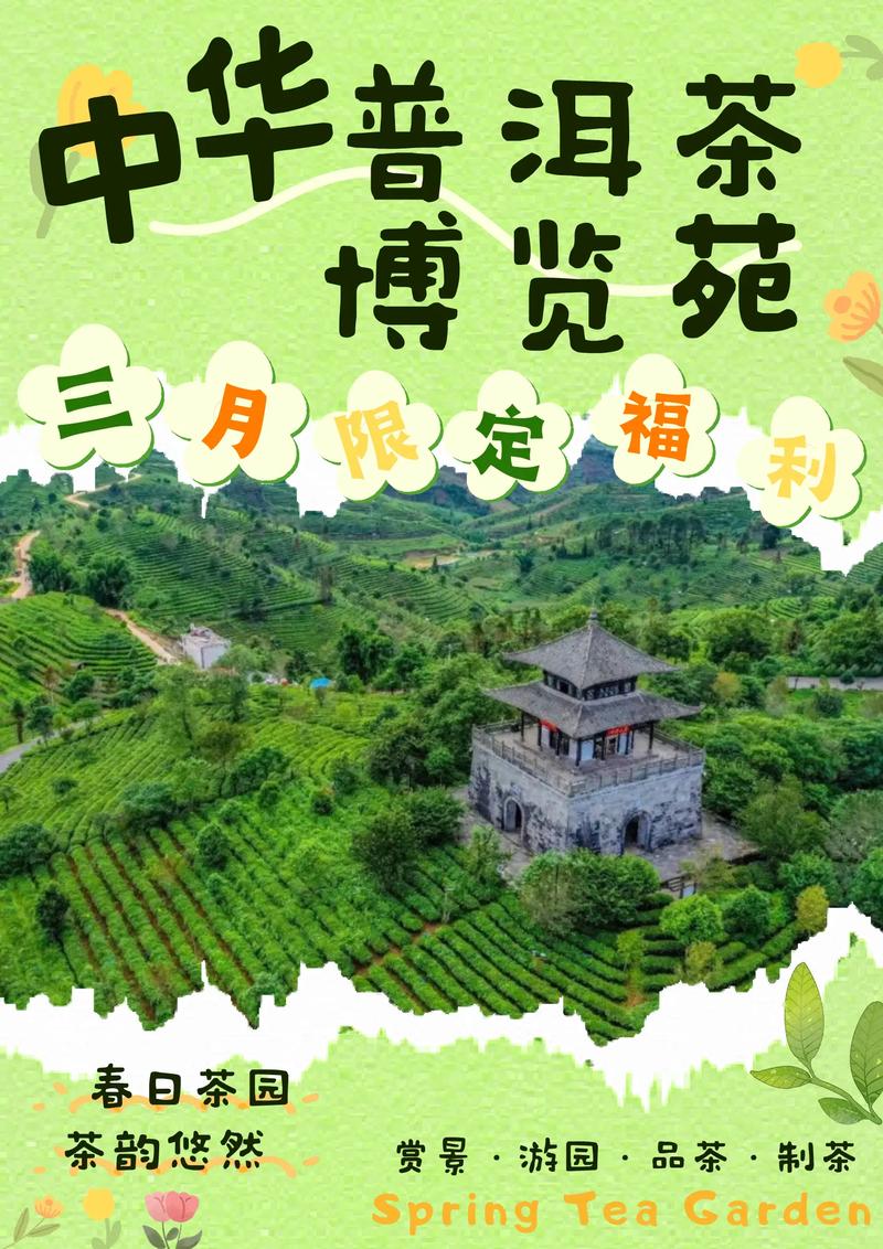 友升汉都普洱旅游攻略必去5个景点