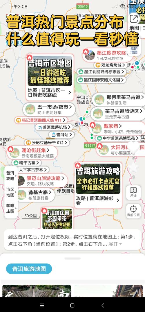 云南普洱旅游攻略最佳路线