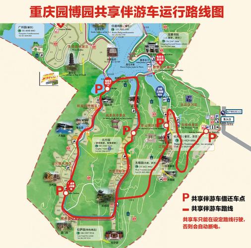 重庆园博园游玩攻略