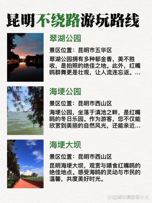 昆明2日游丨昆明旅游攻略