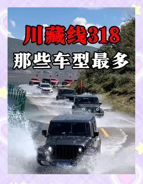 避开拥挤的国庆节10月金秋自驾游川藏线车型推荐!