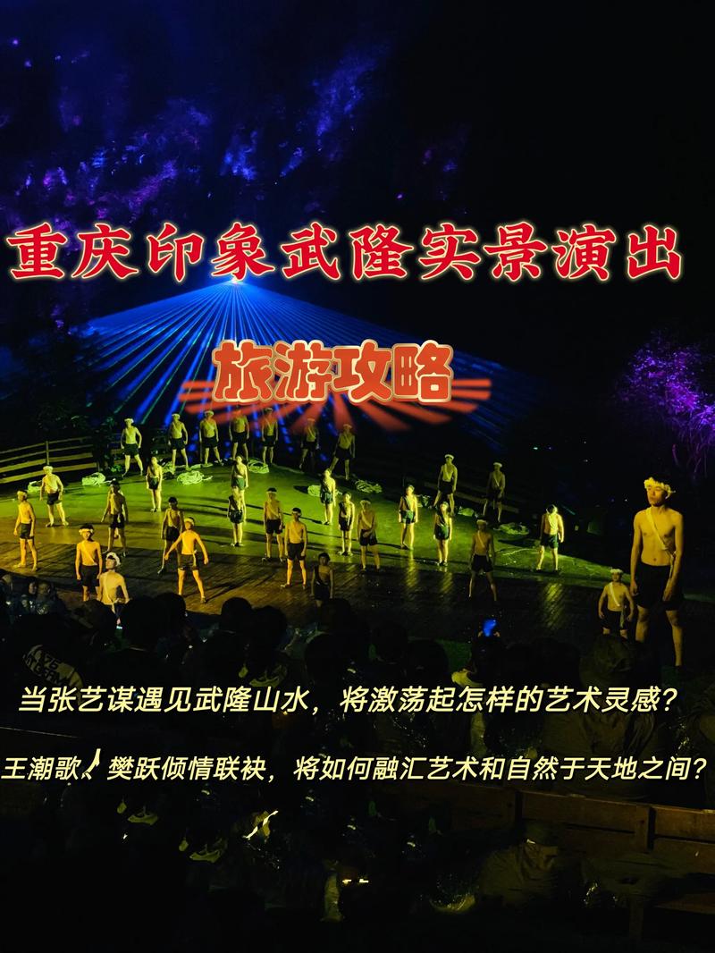 印象武隆门票多少钱一张,武隆景区门票多少