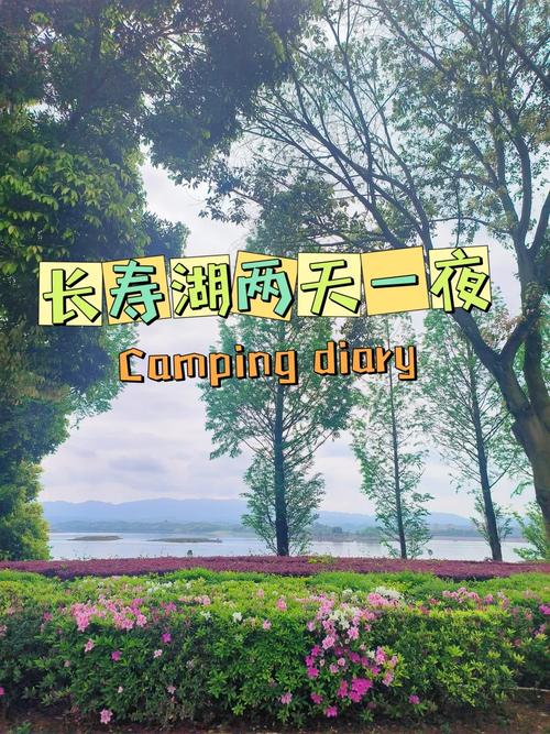 长寿湖旅游攻略