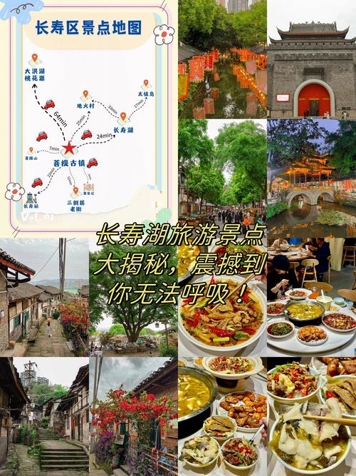 重庆长寿湖周边景点攻略