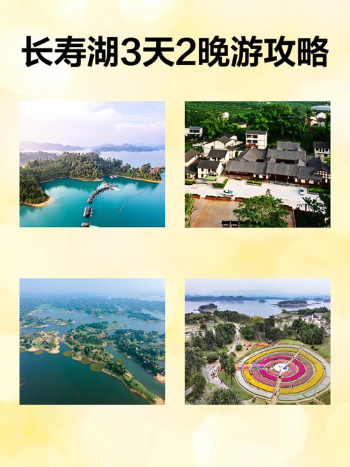 重庆长寿湖旅游区旅游攻略