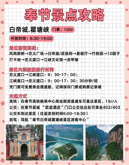 怎么要白帝城瞿塘峡景区最省力,最轻松