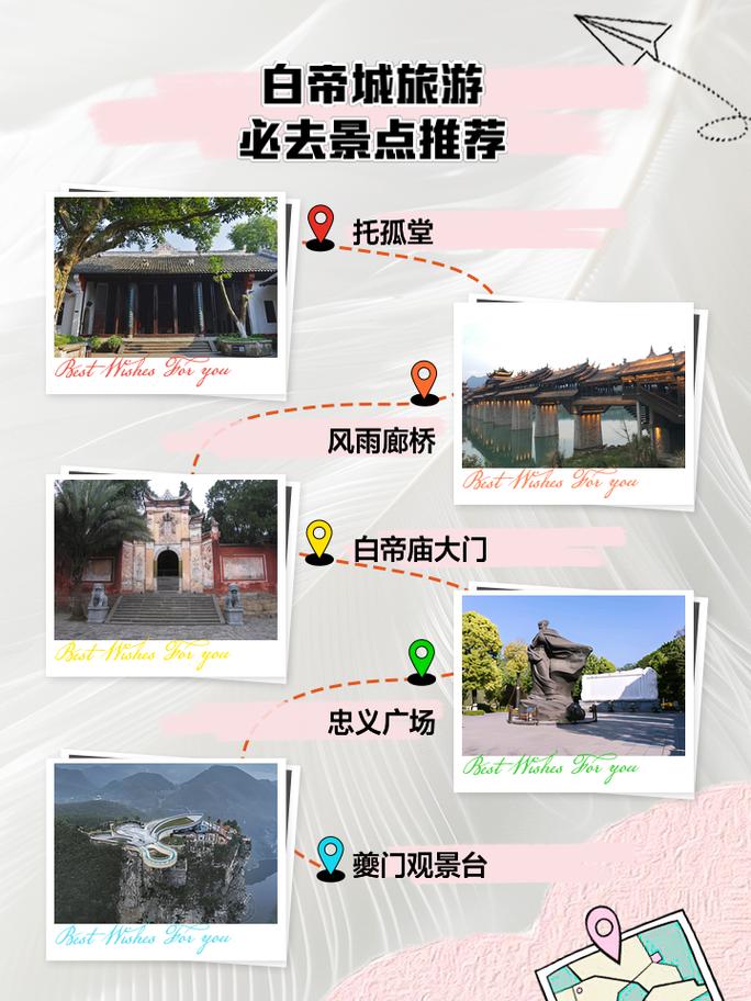 重庆白帝城游玩攻略