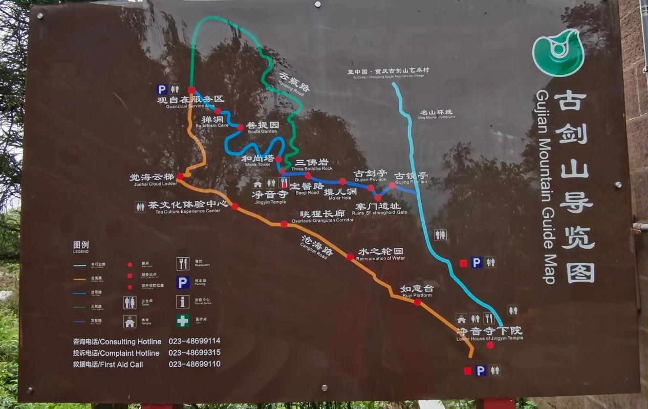 古剑山风景区自驾游攻略,古剑山风景区自驾游攻略路线