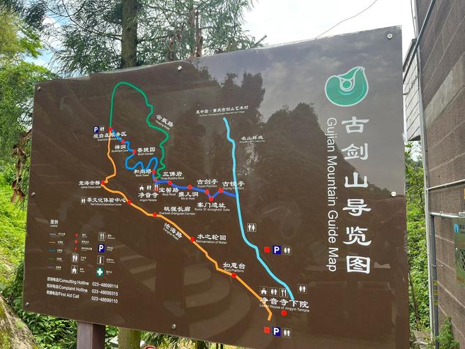 綦江古剑山介绍