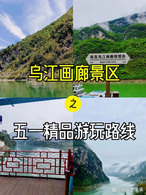 乌江画廊游船值得坐吗