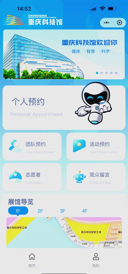 重庆科技馆游玩攻略