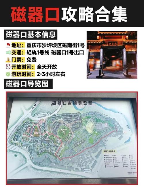重庆磁器口古镇一日游攻略