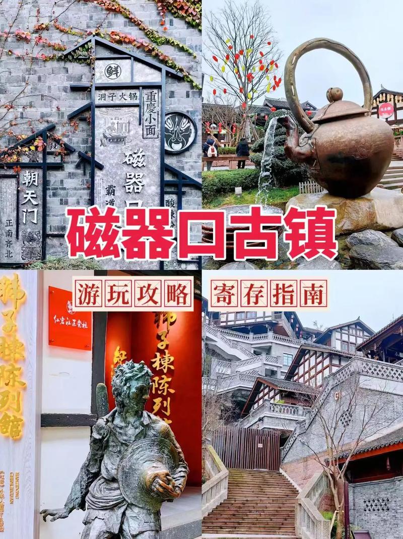 磁器口古镇附近,有哪些好吃的重庆美食?