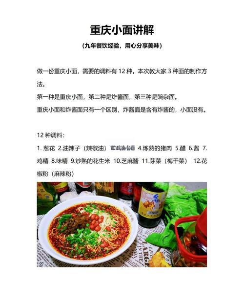 重庆必吃的10大美食