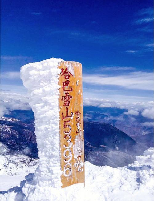 哈巴雪山多高