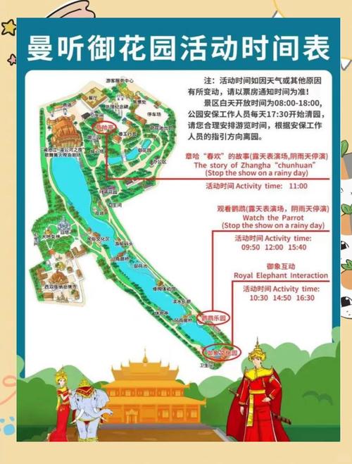 曼听公园门票多少钱及游玩攻略