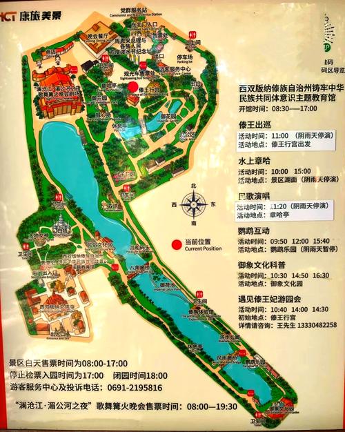 西双版纳曼听公园旅游攻略