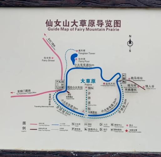 仙女山一日游详细攻略