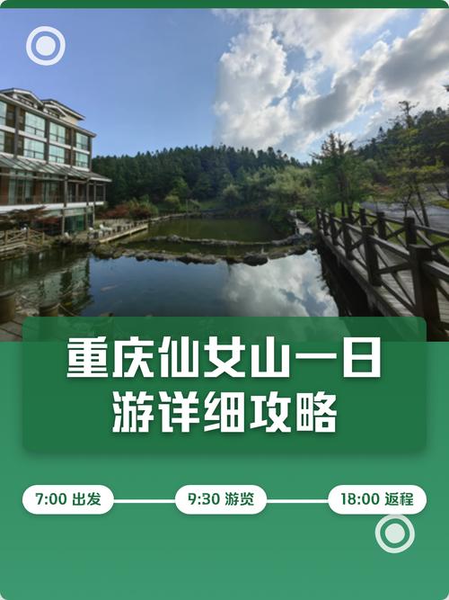 武隆仙女山二日游攻略