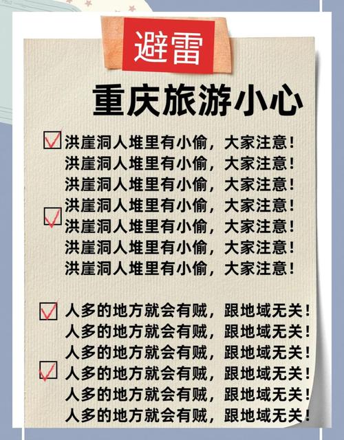 重庆游玩避坑攻略,必看!