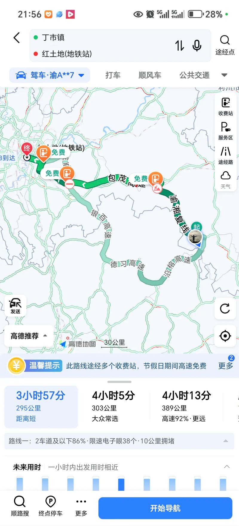 重庆到酉阳自驾游