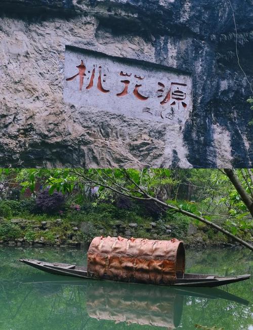 酉阳桃花源景区