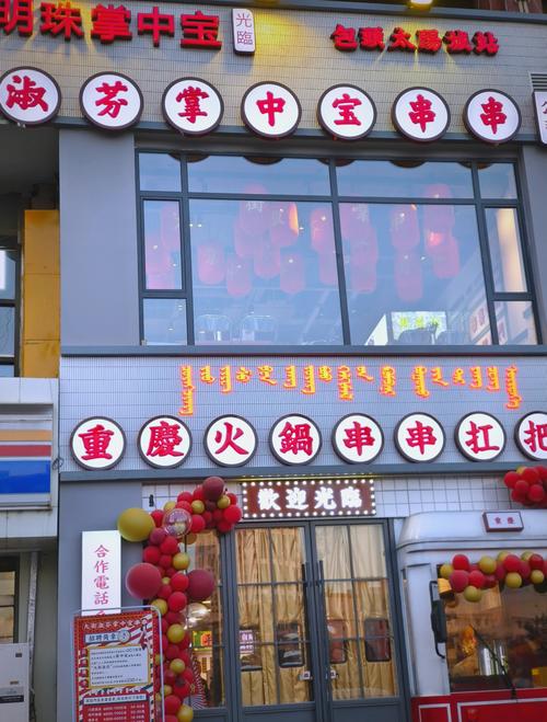 璧山丁家哪家串串香好吃又便宜